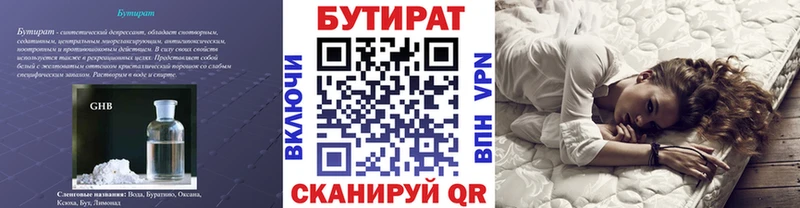 купить наркотики цена Пудож Бутират 1.4BDO