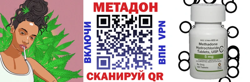 Метадон methadone  гидра как войти  Пудож 